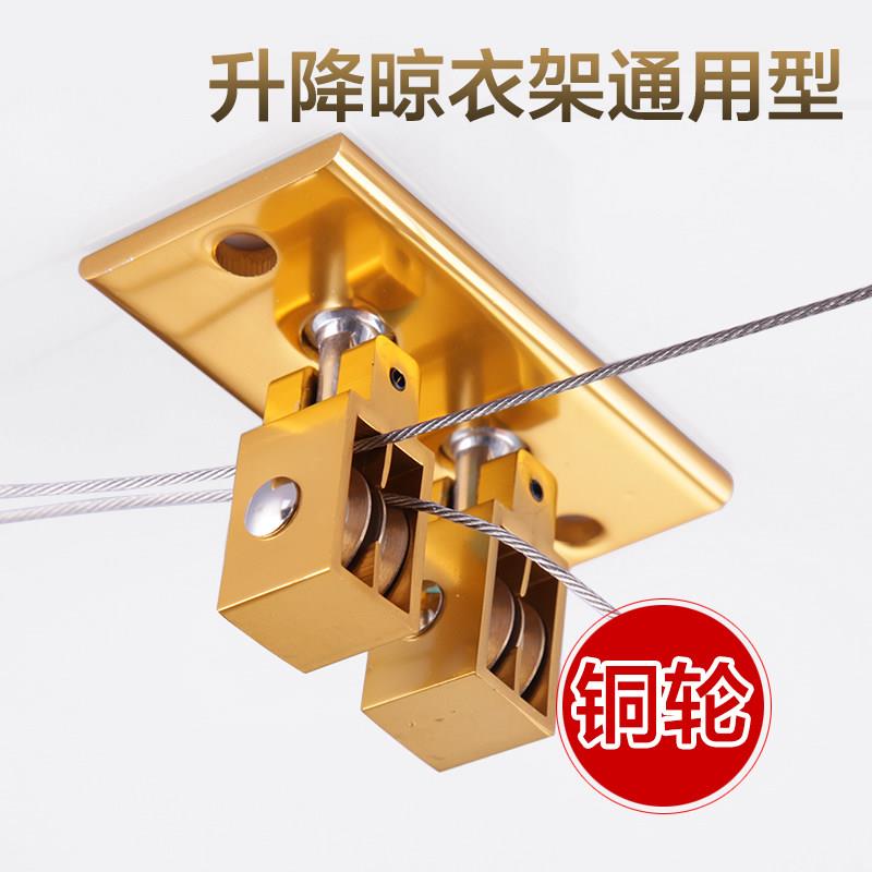 抖依佳升降晾衣架配件滑轮转角器阳台凉衣架铜轮升降晾衣架万向轮