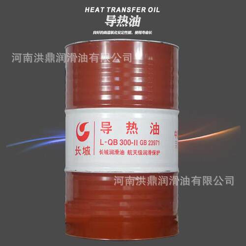 导热油长城L-QB300号L-QC320号锅炉反应釜油节能加热高稳导热油