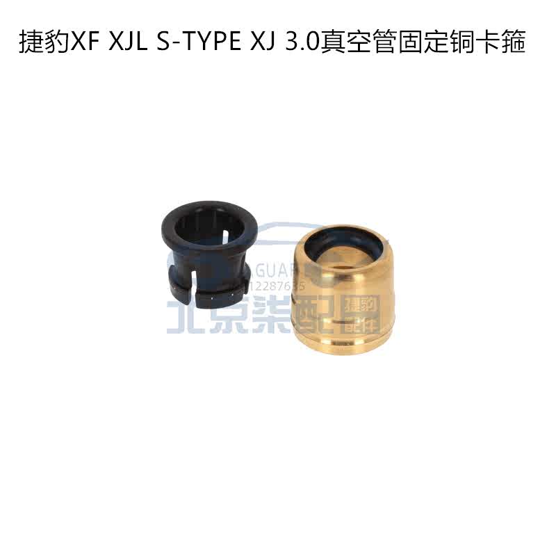 适用捷豹XF XJL S-TYPE XJ3.0发动机碳罐电磁阀真空管固定铜卡箍