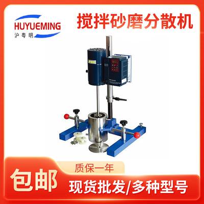 沪粤明JSF-550涂料油墨搅拌砂磨分散三用机 搅拌砂磨分散多用机
