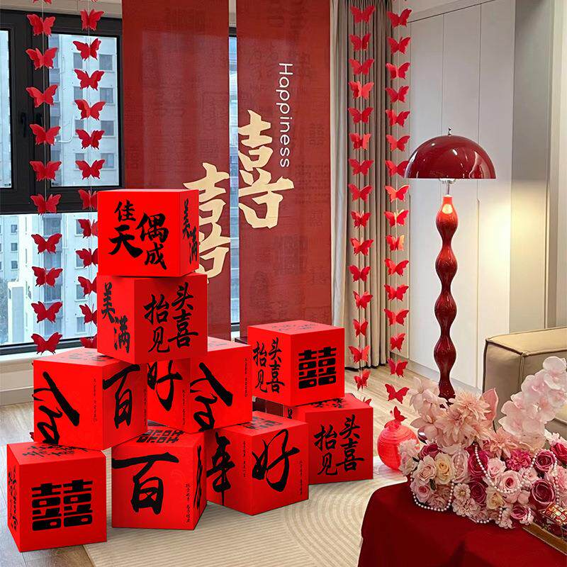 结婚置83447140婚房饰全套男女方结婚客厅背景墙布拉花长条喜装堆