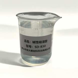 小粒径30%含量碱性硅溶胶 30公斤装 硅溶胶广东生产厂家耐高温