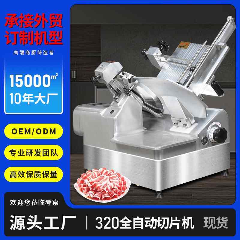 全自动切片机铝镁合金商用羊肉卷牛肉肥牛卷刨肉机12寸火锅店电动