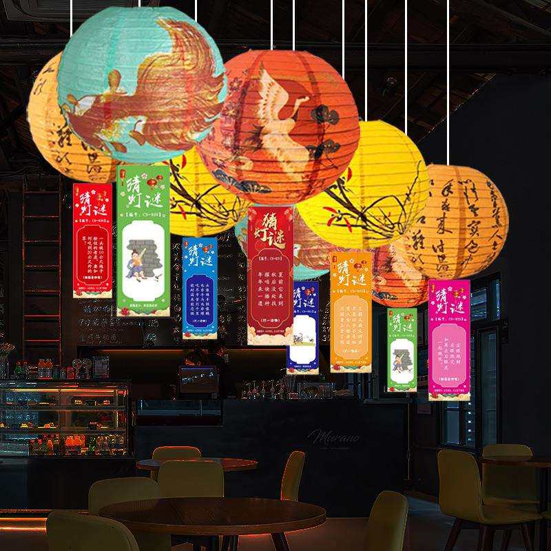 2026中秋节活动布置装饰灯谜灯笼猜灯谜挂纸道具猜字谜语条卡片