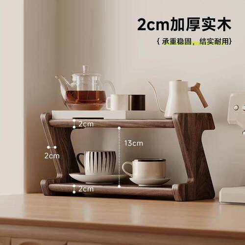 黑胡桃木置物架简约创意实木茶杯架梳妆台化妆品收纳架桌面收纳架