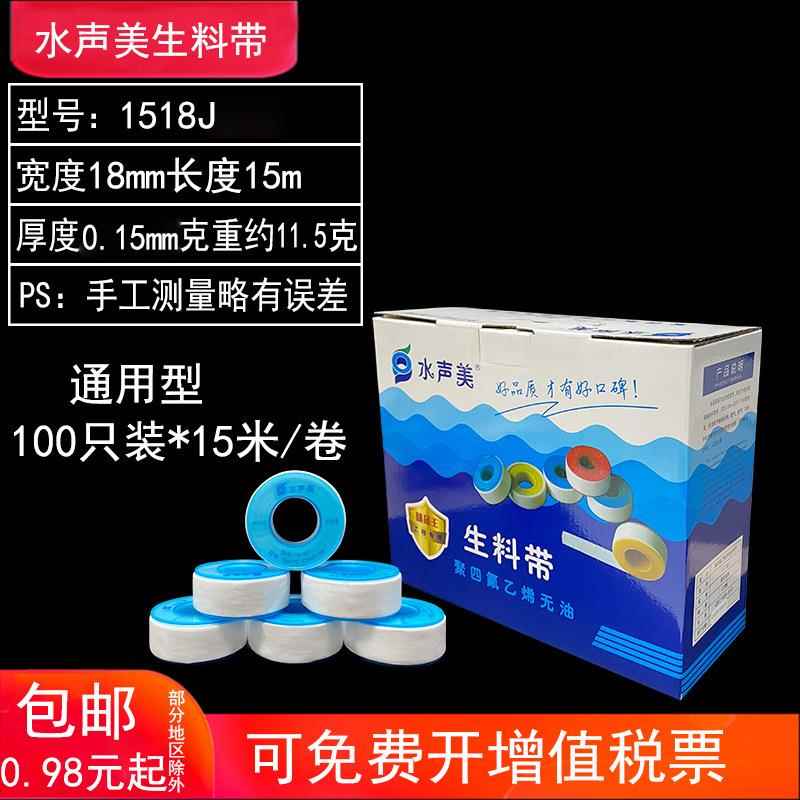 防水生料带封水带20米加长加宽加厚密封带阻燃生胶带止水水胶布