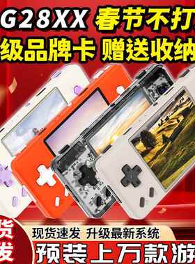 周哥RG28XX安伯尼克新款开源掌机迷你游戏机接电视双打GBA复古PSP