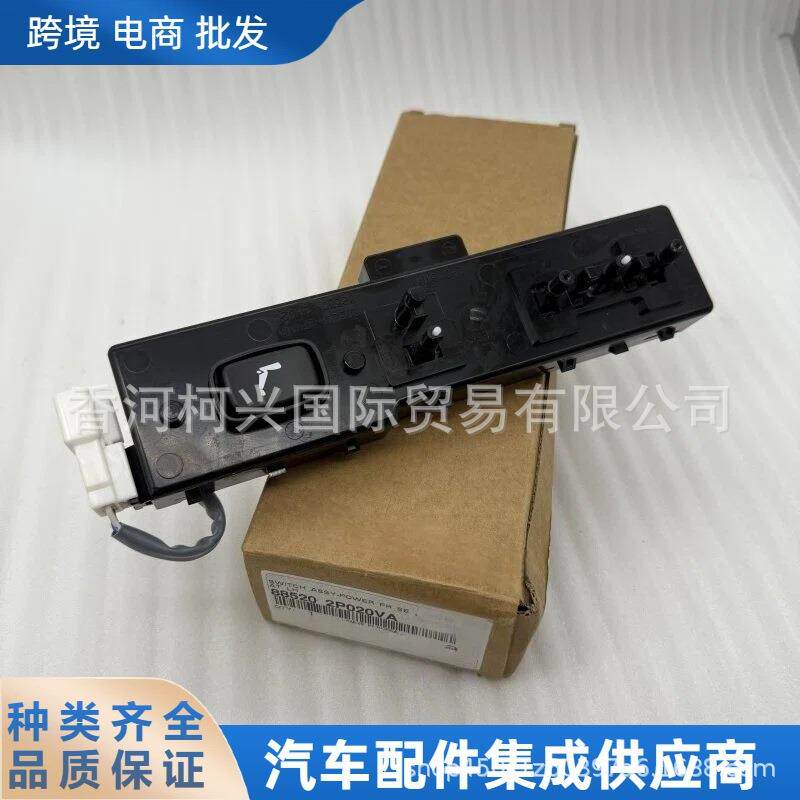 885202P020 88520-2P020VA驾驶员侧电源座椅开关适用于起亚索伦托