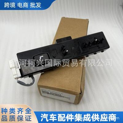 885202P020 88520-2P020VA驾驶员侧电源座椅开关适用于起亚索伦托