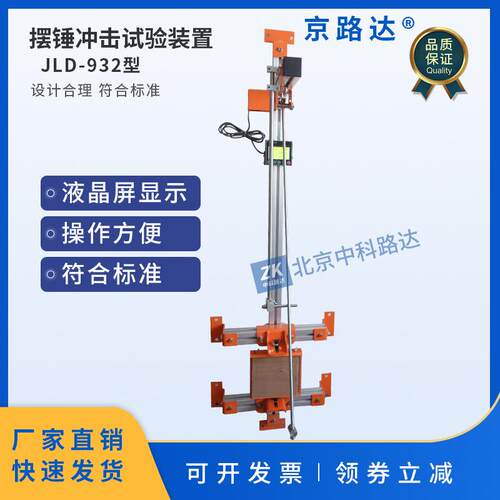 摆锤冲击试验装置插头插座开关电器小能量试验机外壳机械强度