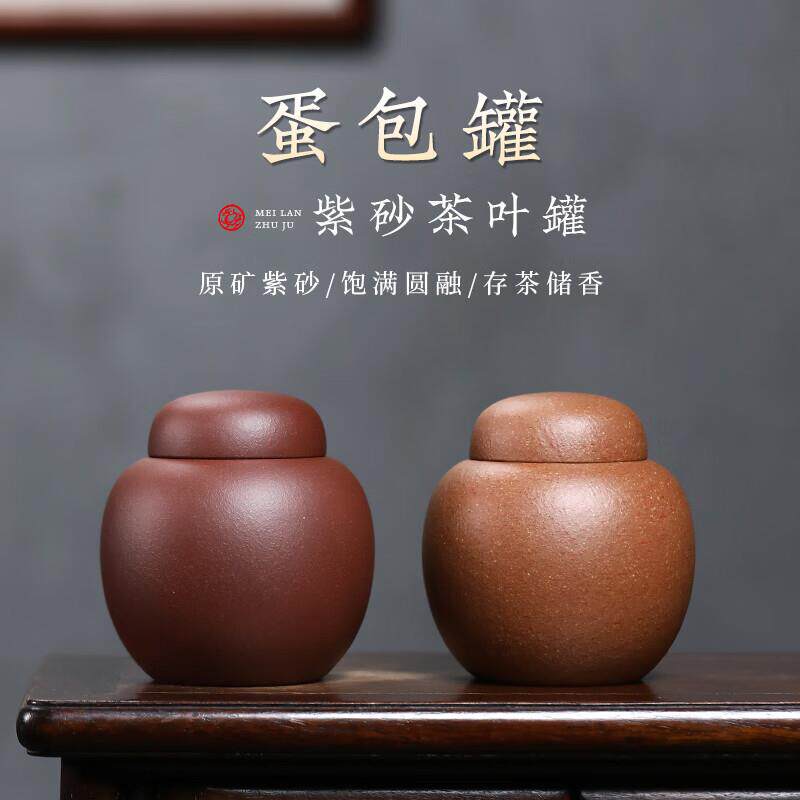 宜兴原矿小号醒茶罐二两装普洱散茶存放罐精品紫砂罐老白茶储茶罐