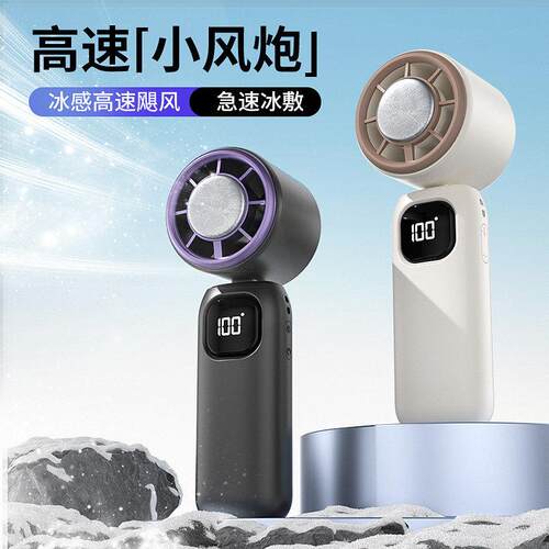 手持小风扇制冷小空调2026新款便携学生户外降温神器usb充电风扇