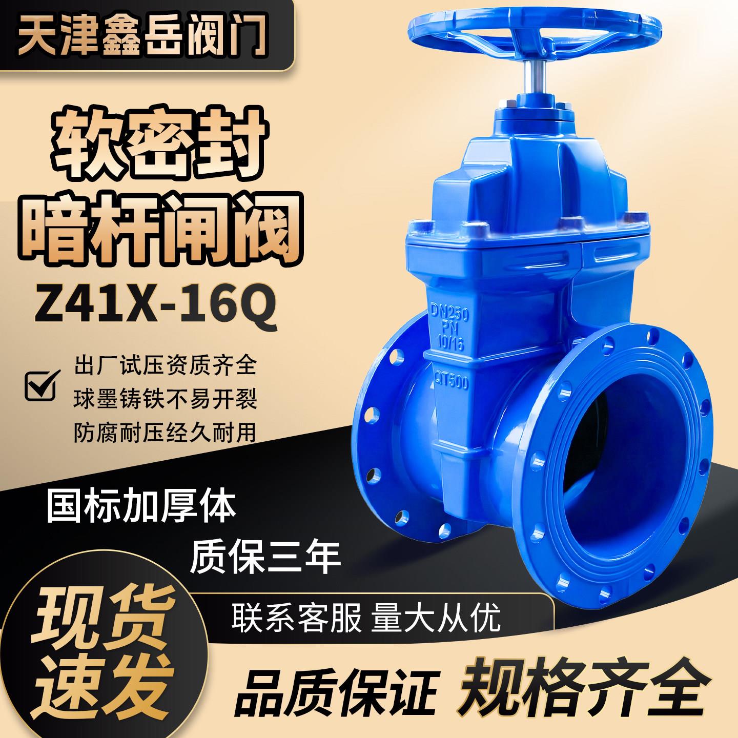 软密封暗杆闸阀Z45X-16Q球墨铸铁法兰闸阀弹性座封闸阀DN100 DN80