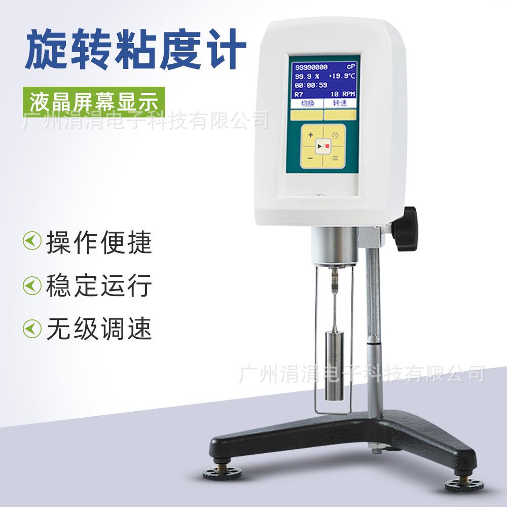 新款液晶旋转粘度计高精度黏度测试仪高温热熔胶黏度检测仪