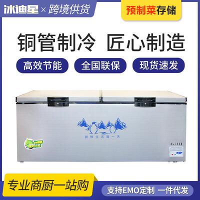 冰柜大容量商用冷冻柜急冻速冻操作台冰箱全铜管