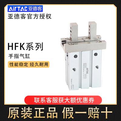 气动手指气缸夹爪HFKL/HFTK/HFP/HFR/HFK/6/10/16/20