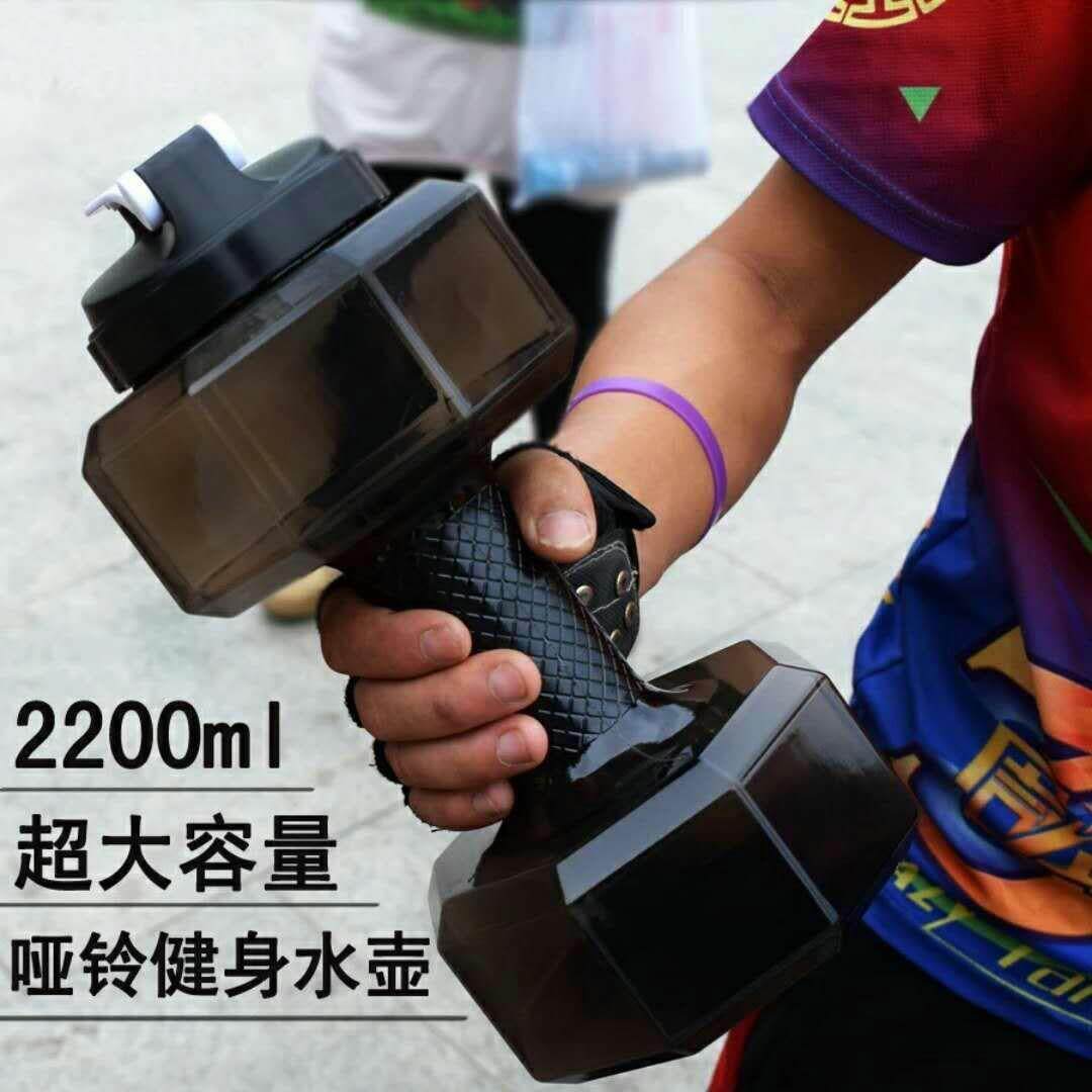 创意户外大号哑铃水杯2200L大容量塑料运动健身水壶运动水壶水杯
