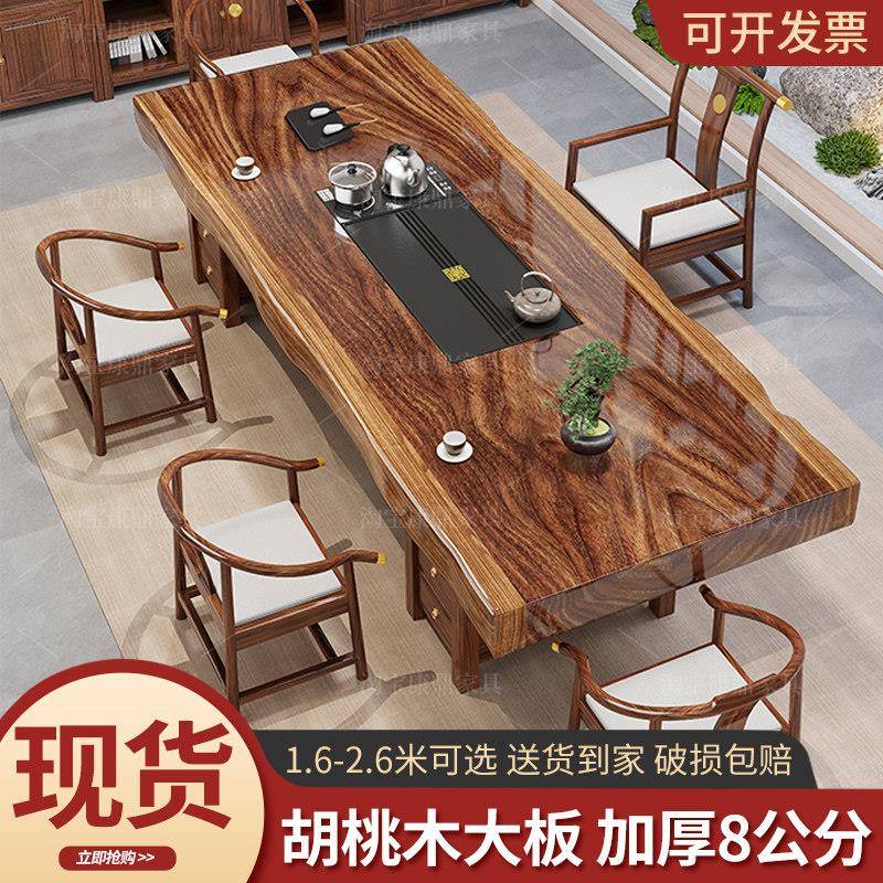 胡桃木大板茶桌椅组合一桌五椅新中式原木茶几家用办公室实木茶台