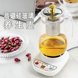 全自动养生壶办公室玻璃煮茶神器，家用分体式多功能，泡茶烧水花茶壶