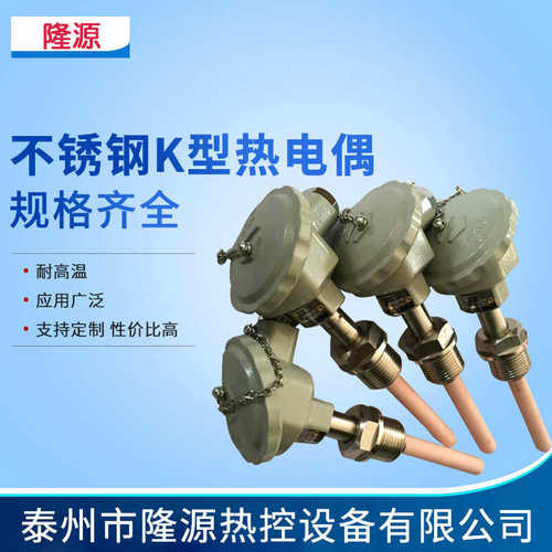 防现货不锈钢多热电偶工厂k可高温绝缘热电偶规格定制柄陶瓷 型