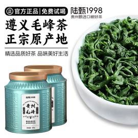 明前特级贵州毛峰2023新茶正宗高山，嫩芽绿茶自己喝陆甄茶叶250g