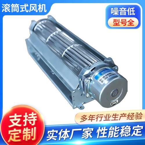 ngTech/丰泰克供应ngTech/丰泰克直流无刷静音大风量横流贯流