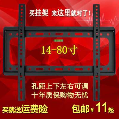 液晶电视挂架通用壁挂14-80寸挂墙上的电视机架子万能显示器支架