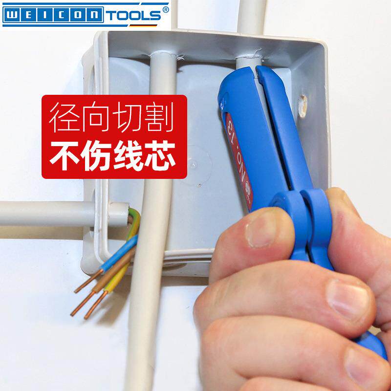 德国进口电线剥线钳WEICON多功能轻便专业电缆电工专用网线剥皮器