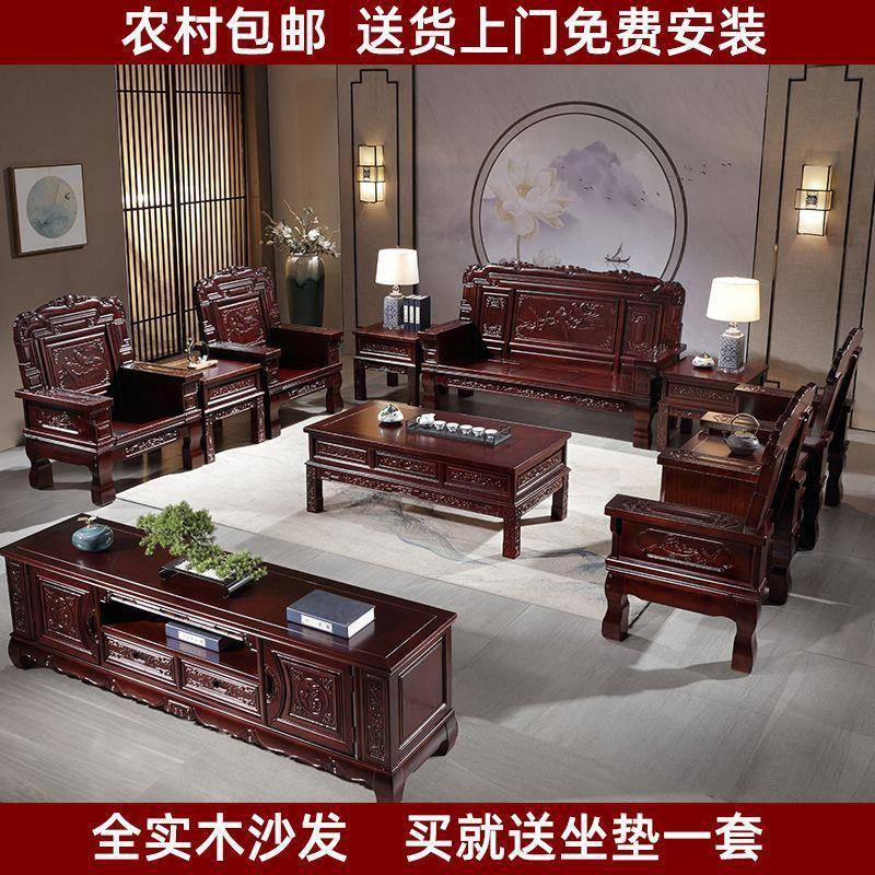 和谐全实木红椿木沙发茶几组合中式木质客厅冬夏两用仿古雕垒德株