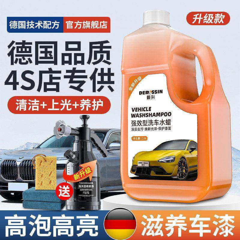 洗车泡沫液水蜡黑白车专用强力去污泡沫清洁清洗剂刷车全套工具