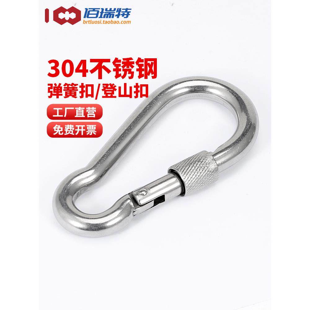304不锈钢弹簧扣登山扣保险钥匙扣弹簧带圈扣狗链扣链条绳扣挂钩,五金/工具,其它紧固件,淘宝优惠券,粉丝福利购,淘宝优惠卷