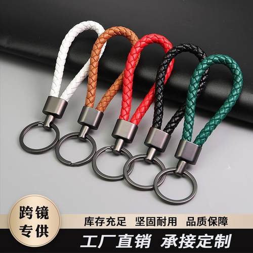 现货高品质编织皮绳钥匙扣头锌合金钥匙扣环圈车钥匙挂饰挂件
