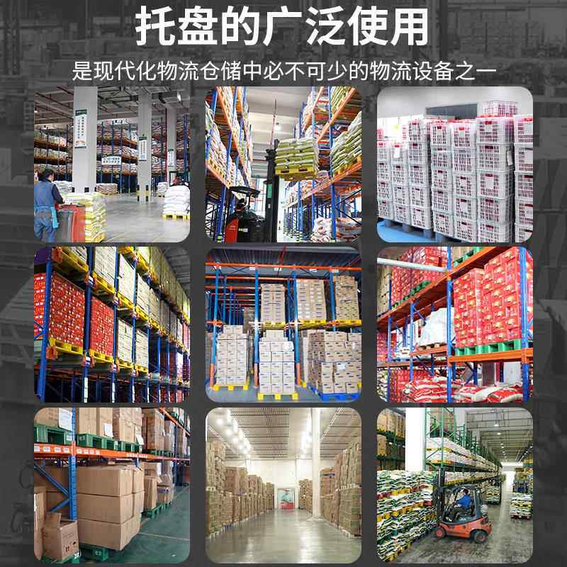 卡网格川字塑料托盘堆高物机仓库货架流板地防潮垫台板栈板货物托