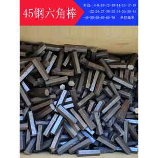 钢Q235六边 45六角钢棒六方钢棒冷拉实心六角棒对边S6MM S70MM