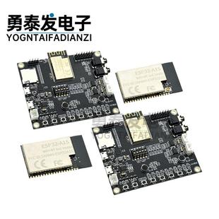 Aduio ESP32 蓝牙模块ESP32串口转WiFi WiFi Kit音频开发板 A1S