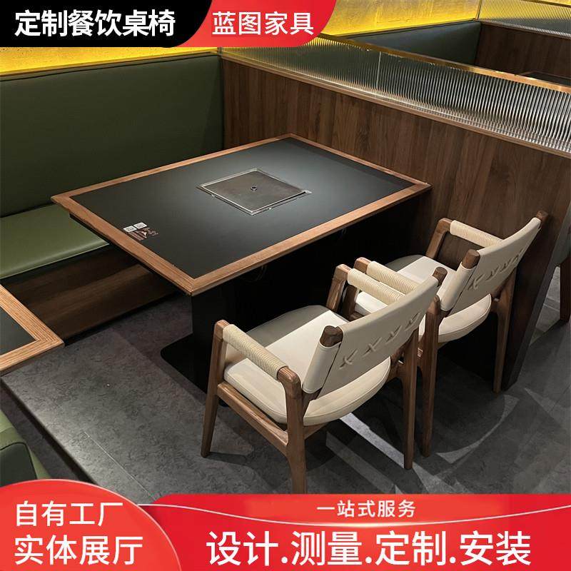 蓝图岩板电磁炉一体火锅烤肉桌山野风实木餐桌椅组合商用餐厅家具,商业/办公家具,商用餐椅,淘宝优惠券,粉丝福利购,淘宝优惠卷