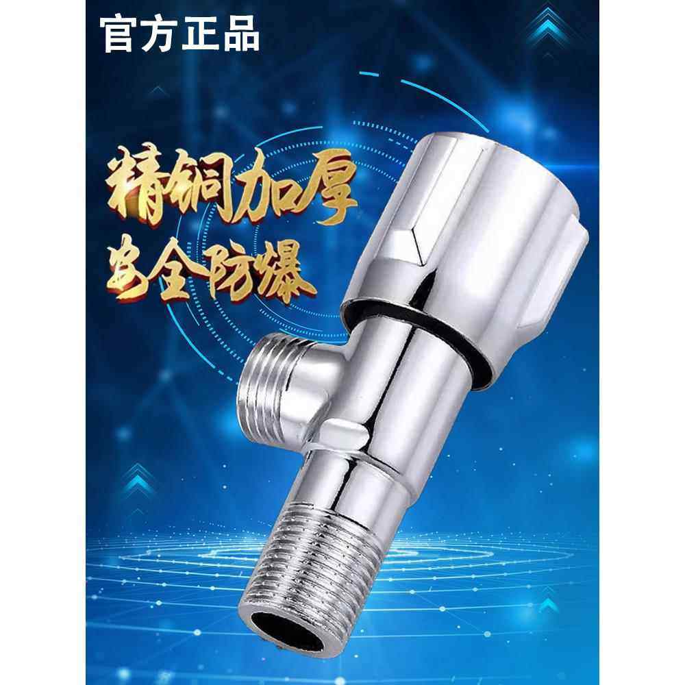角阀全铜加厚冷热水加长热水器开关阀门八字阀止水阀三角阀防爆