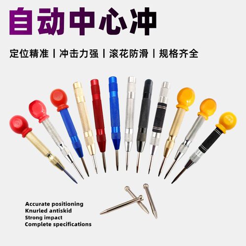 Automatic High Hardness Center Punch Drill Hole Positioning