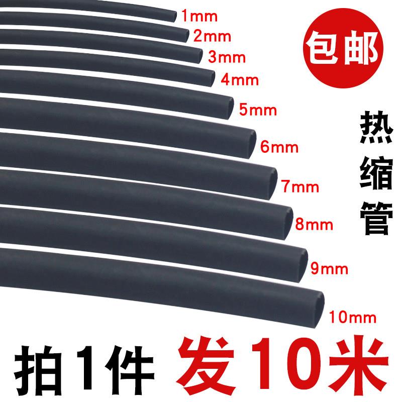 电工热缩管黑色10倍加厚收缩套管铜排绝缘保护套小口径1/2/6/8mm