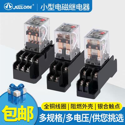 中间继电器220v交流MY2NJ电磁继电器24v12vhh52p小型继电器hh54p