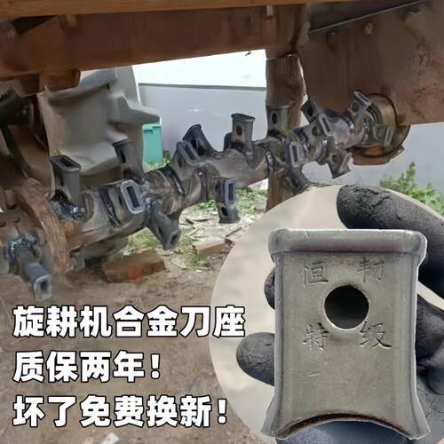 农机配件开元豪丰亚澳旋耕机刀座245刀库225耙刀合金加厚防开裂