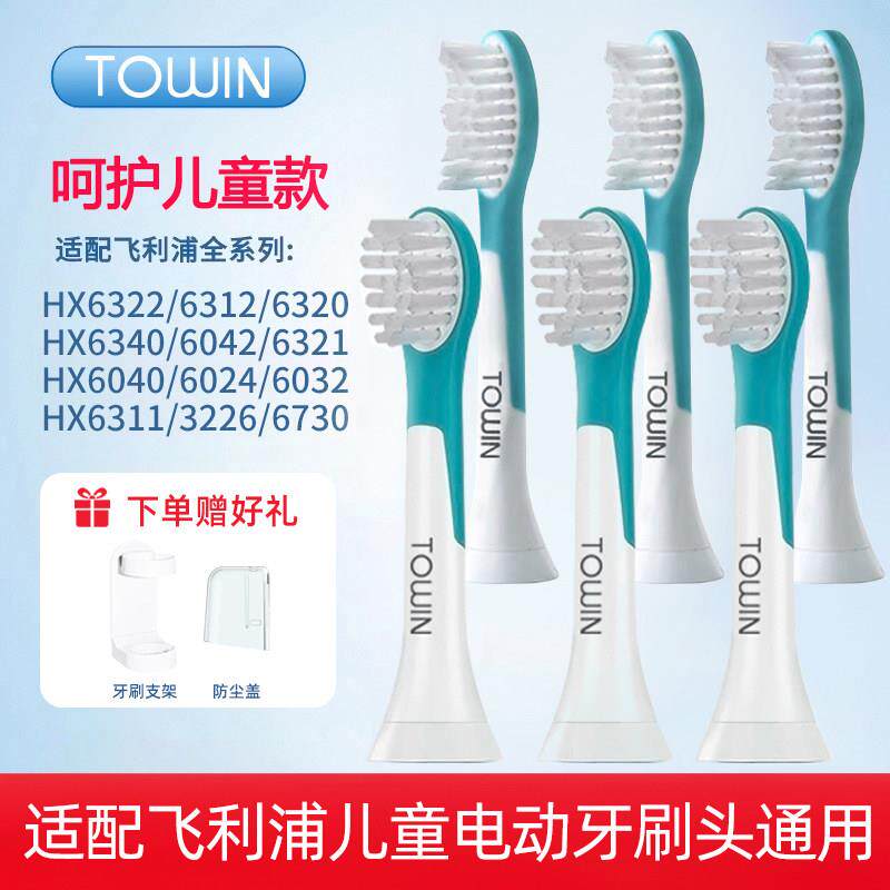 适配飞利浦儿童电动牙刷头HX6322/6312/6320/6340/6042/6350/软毛