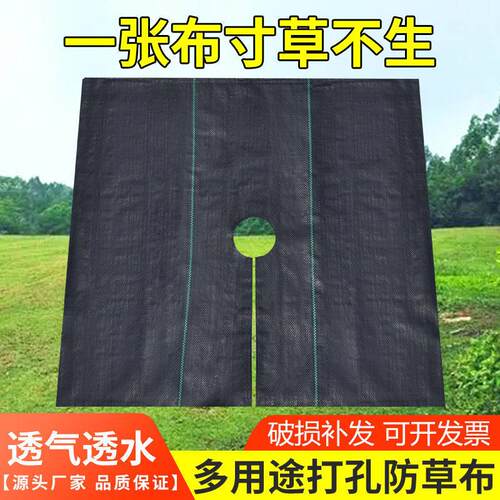 防草布切片果园果树除草布打孔单片遮草盖草农用园艺地布透气透水