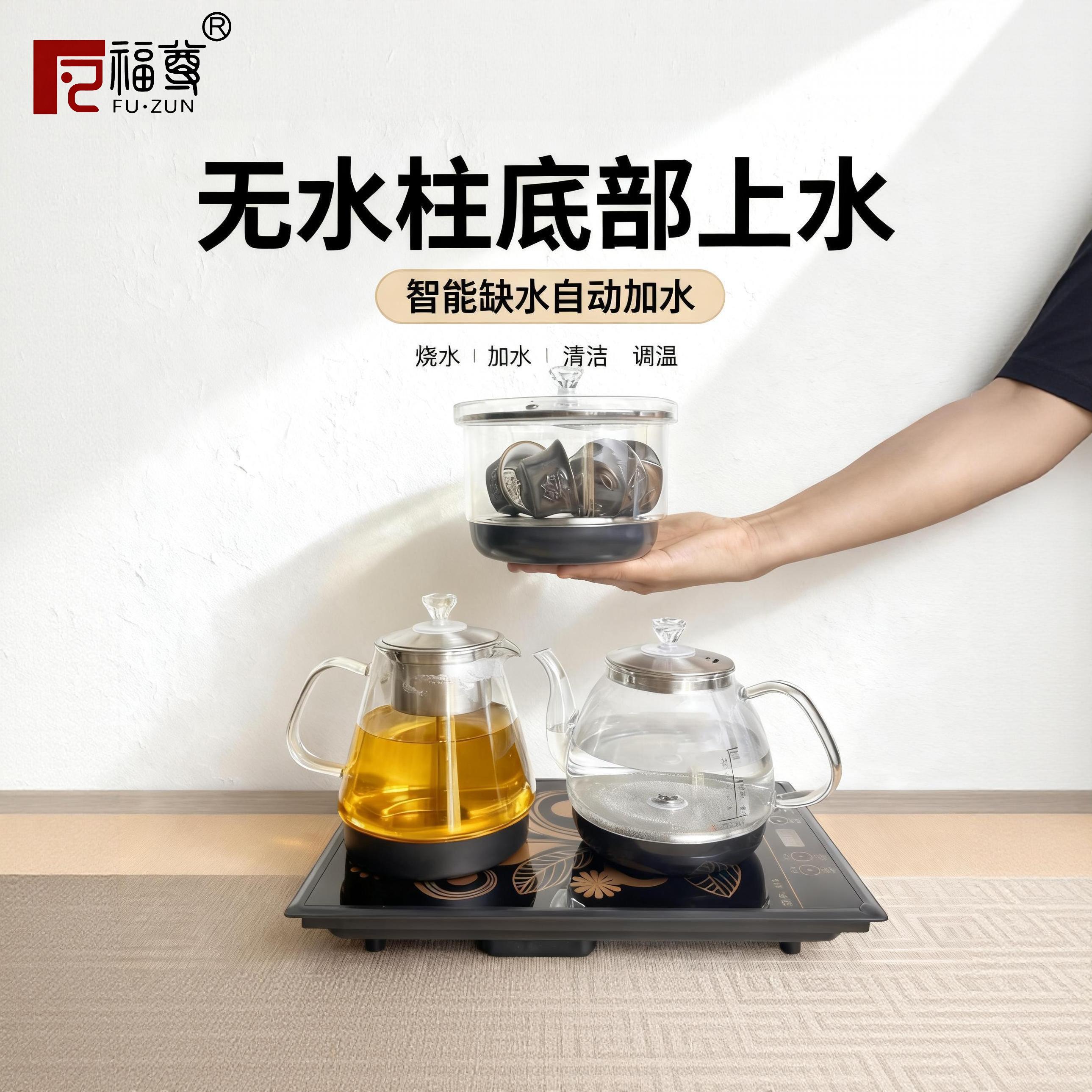全自动底部上水电热烧水壶泡茶桌专用嵌入式茶台一体机电磁煮茶炉