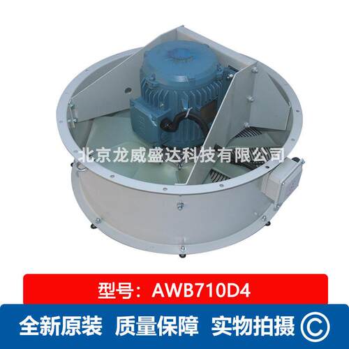 SHIRO施依洛全新原装AWB710D4工业轴流风机通风散热风扇400V 50Hz