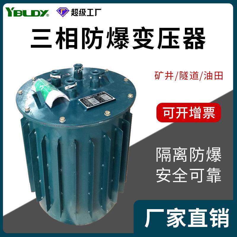 矿用1140V变660V转380V220VK-10KVA照明三相干式隔离防爆变压器