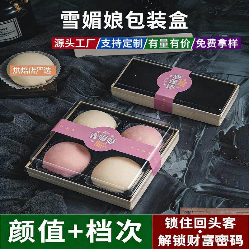 烘焙店高档木质甜品包装盒1/2/4/6粒装雪媚娘肉松小贝蛋黄酥包装