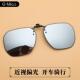 太阳眼镜夹片男女近视专用偏光太阳镜夹片式 车骑行上翻抗U 司机开