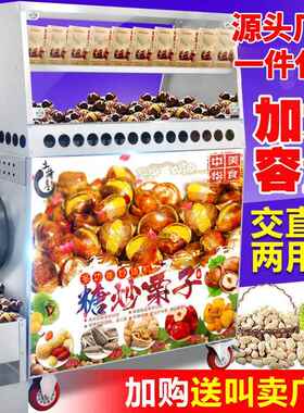 电板磁不锈生钢炒栗机炒货全自动机商用炒花炒瓜子ZB-CHJ15糖炒栗
