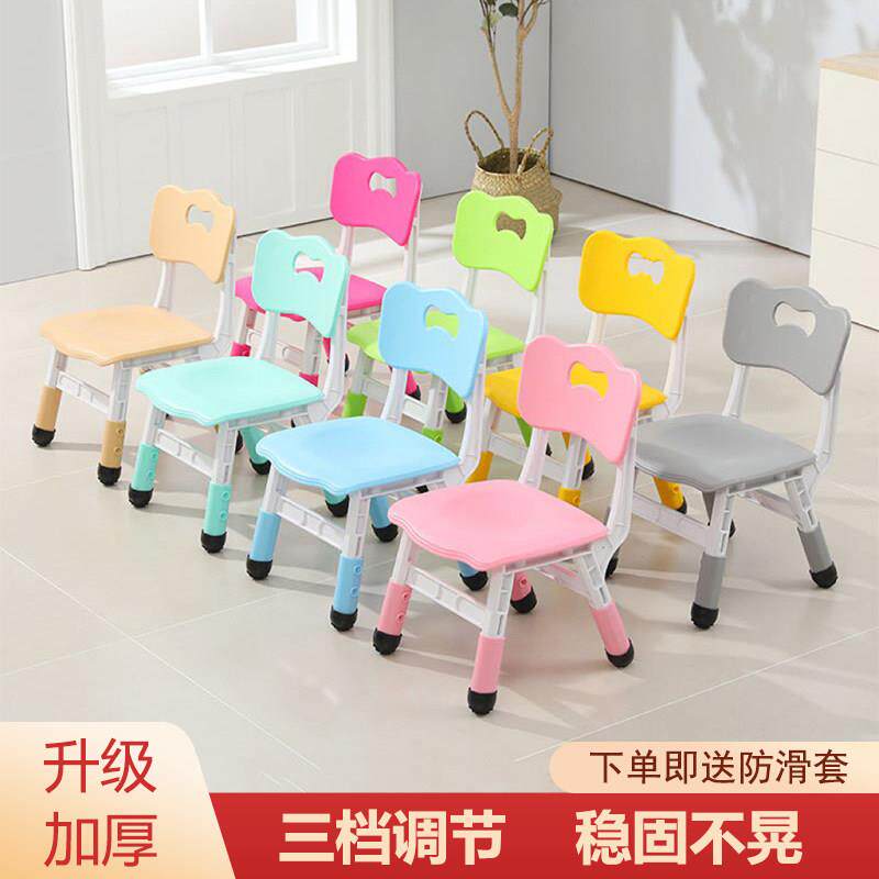 儿童塑料靠背椅可升降幼儿园椅子宝宝家用吃饭防滑板凳餐椅学习椅